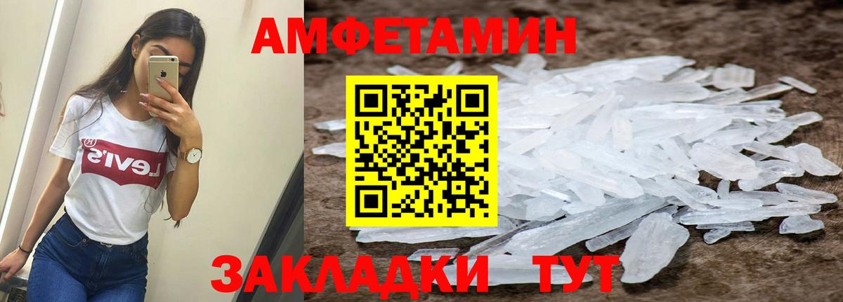 Amphetamine Premium  Нижневартовск 