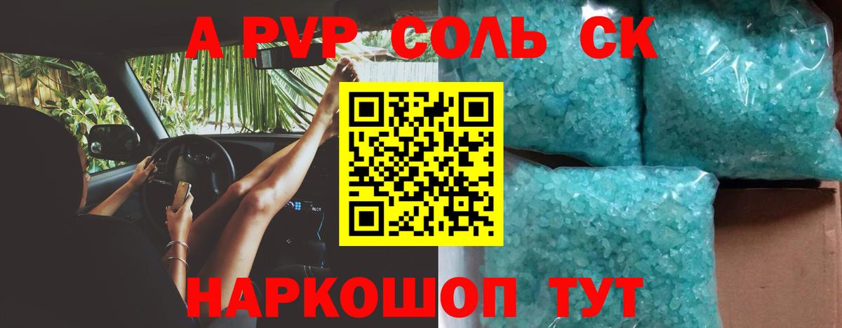 наркотики  А ПВП крисы CK  Нижневартовск  Alpha PVP крисы CK  Вход с VPN  A-PVP СК 