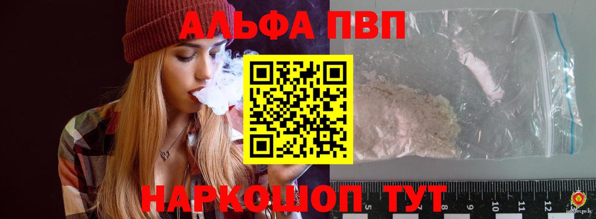 Alfa_PVP мука Нижневартовск