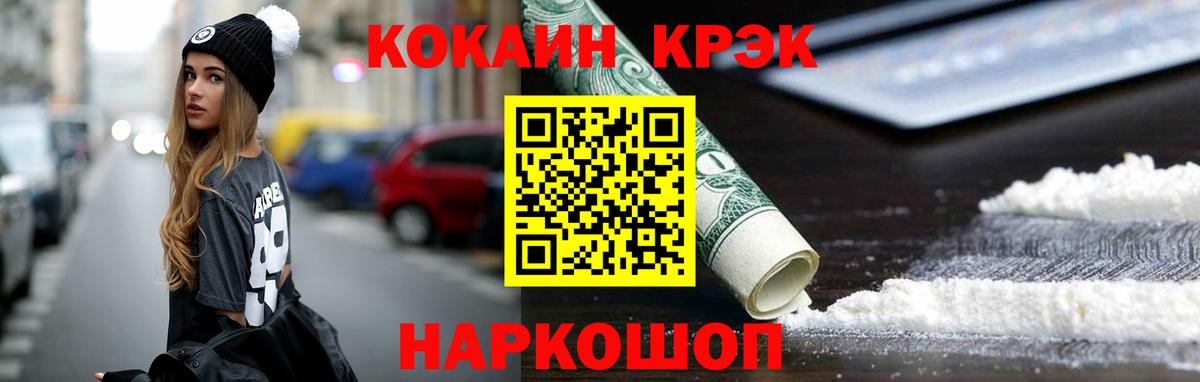 Кокаин Перу Нижневартовск