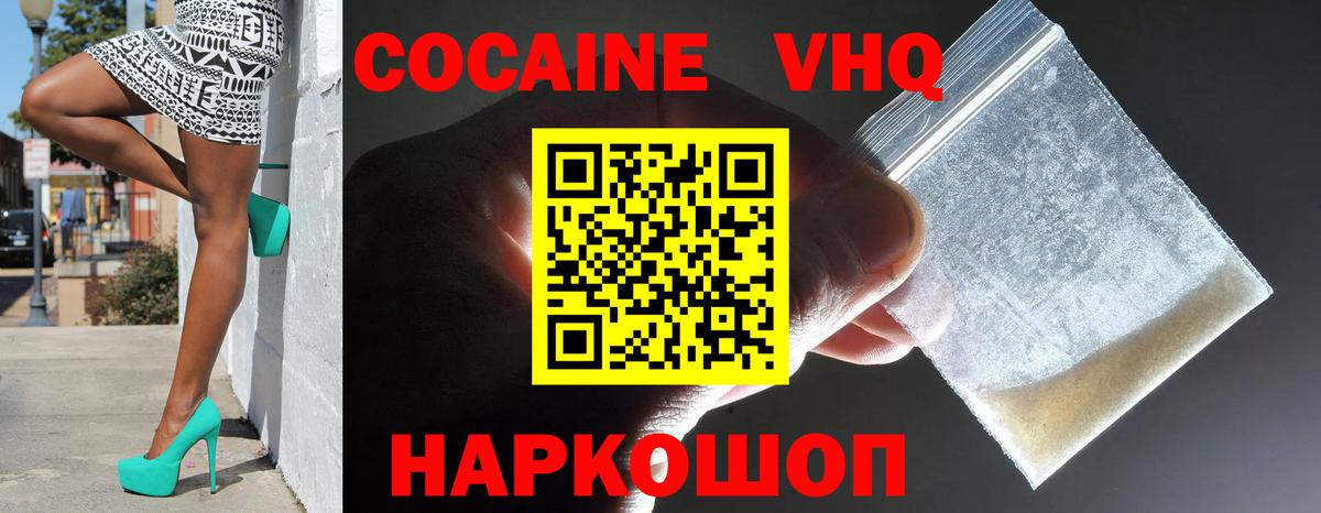 Кокаин 97%  Cocaine Эквадор  Cocaine  Нижневартовск  Вход с VPN 