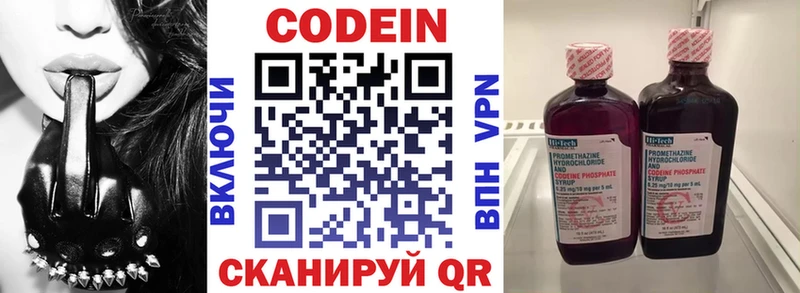 KRAKEN маркетплейс  Нижневартовск  Кодеин Purple Drank 