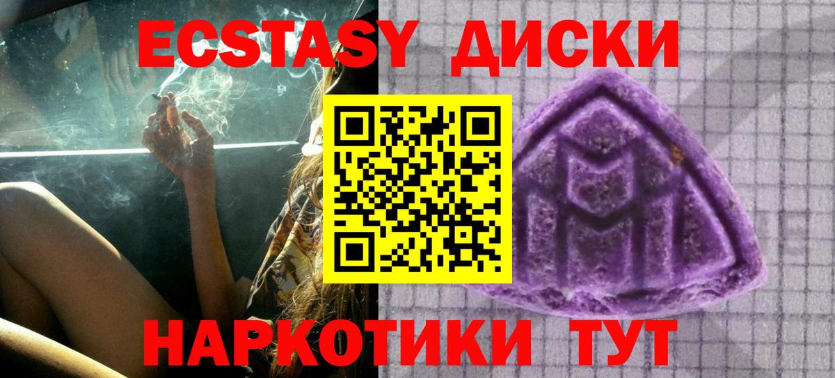 Ecstasy круглые Нижневартовск