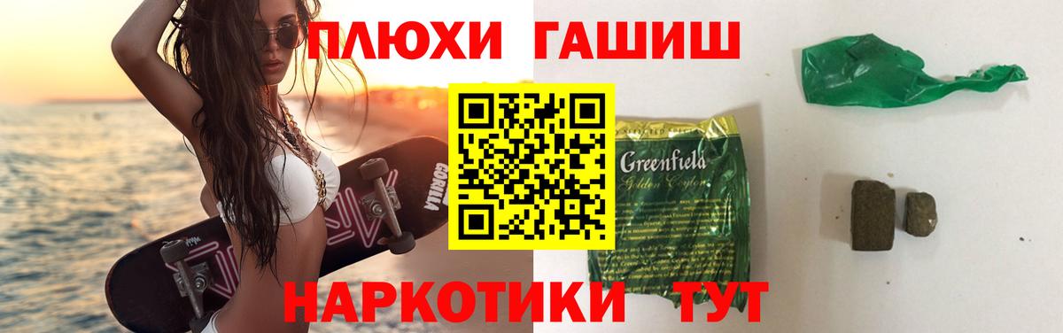 ГАШ хэш  Нижневартовск  закладки  Гашиш hashish 