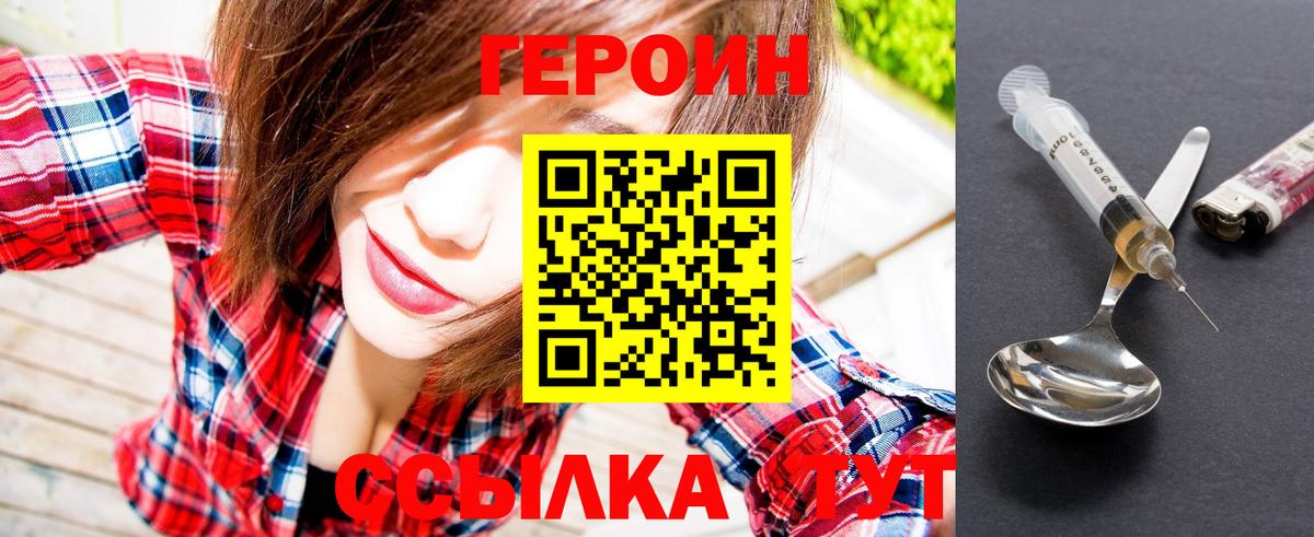 ГЕРОИН гречка Нижневартовск
