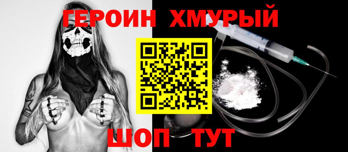 Героин белый  Нижневартовск 