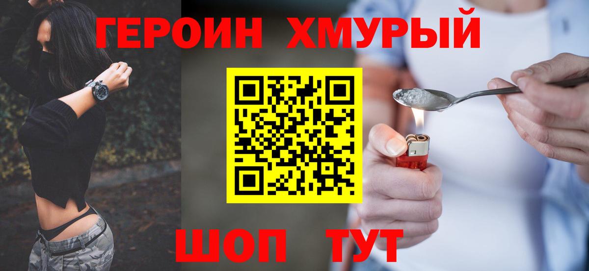Героин белый  ГЕРОИН  Нижневартовск  Вход с VPN 