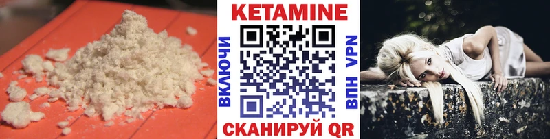 Кетамин VHQ Нижневартовск