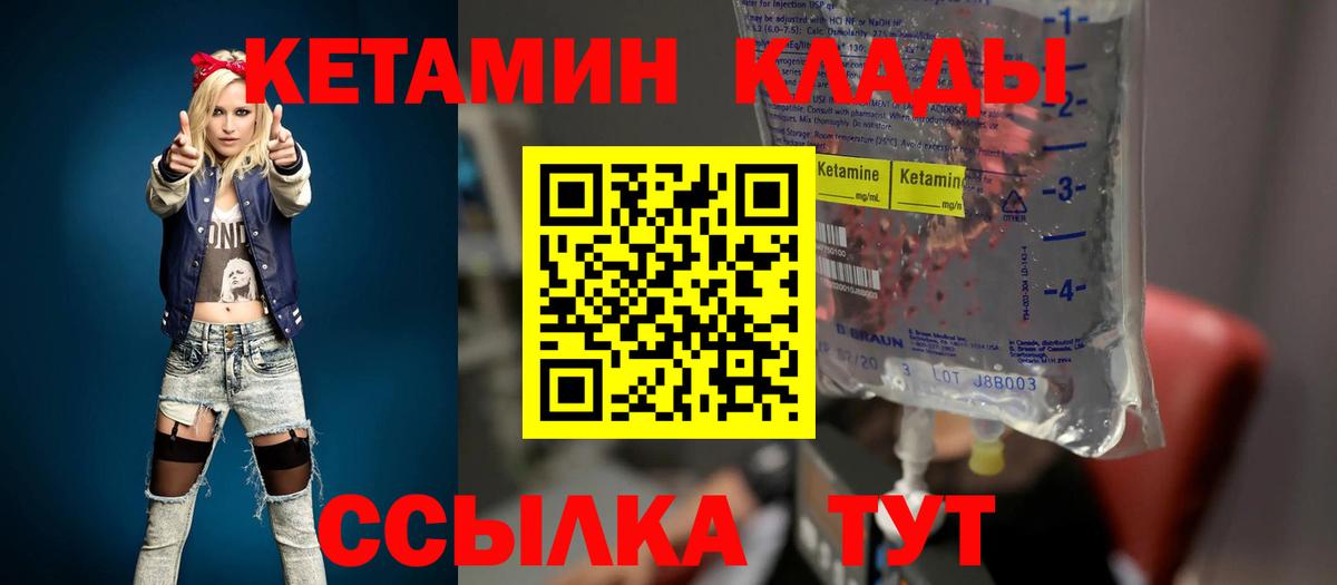 Кетамин VHQ  мориарти клад  Нижневартовск  Вход с VPN 
