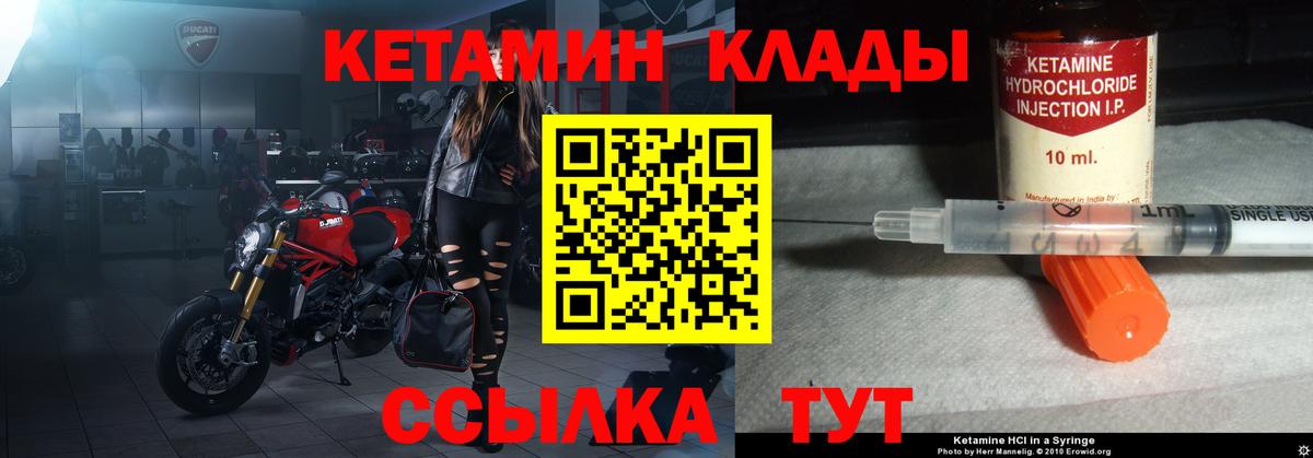 Кетамин ketamine  КЕТАМИН VHQ  Нижневартовск 