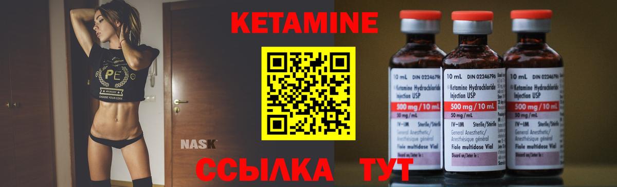 КЕТАМИН VHQ Нижневартовск