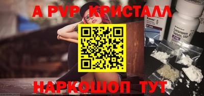 ALPHA-PVP Балаково