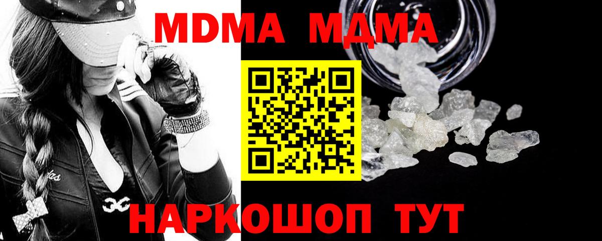 МДМА Molly  МДМА Molly  Нижневартовск  Вход с VPN 