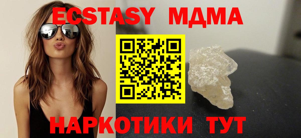 MDMA Molly  MDMA кристаллы  Нижневартовск 