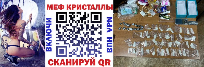 Мефедрон кристаллы  где найти   Нижневартовск 