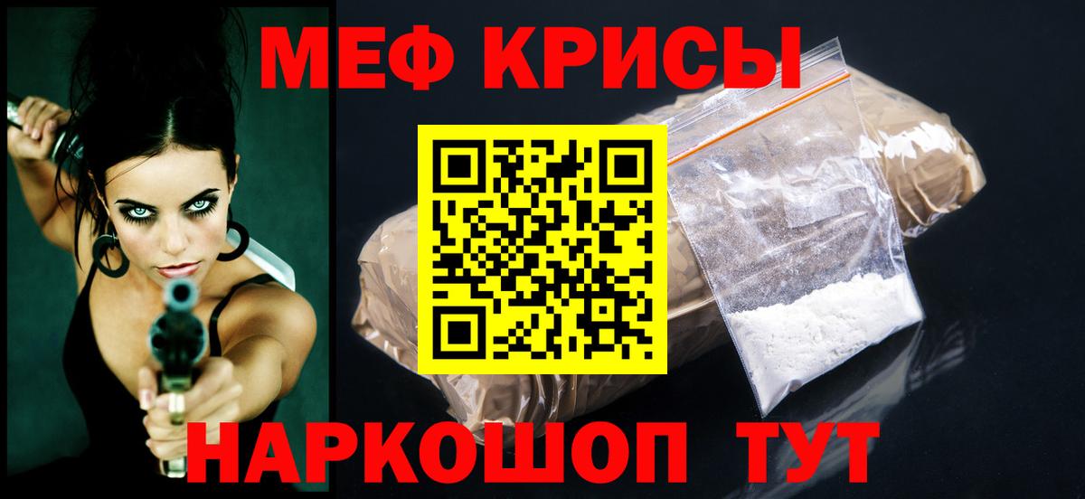 Меф мяу мяу мука Нижневартовск