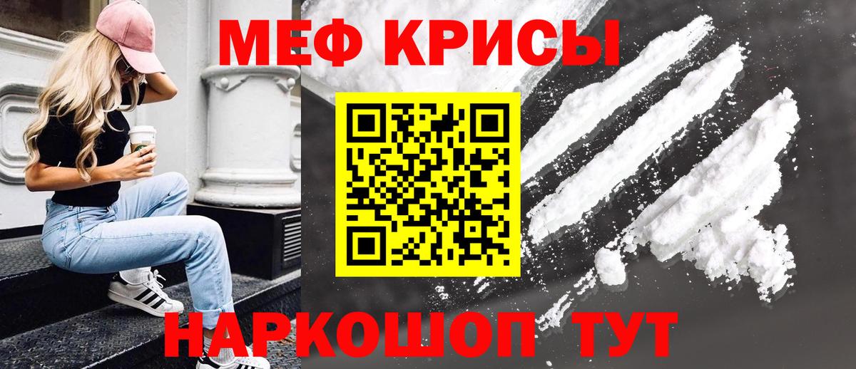 МЕФ mephedrone  МЕФ  Нижневартовск  Меф мяу мяу 