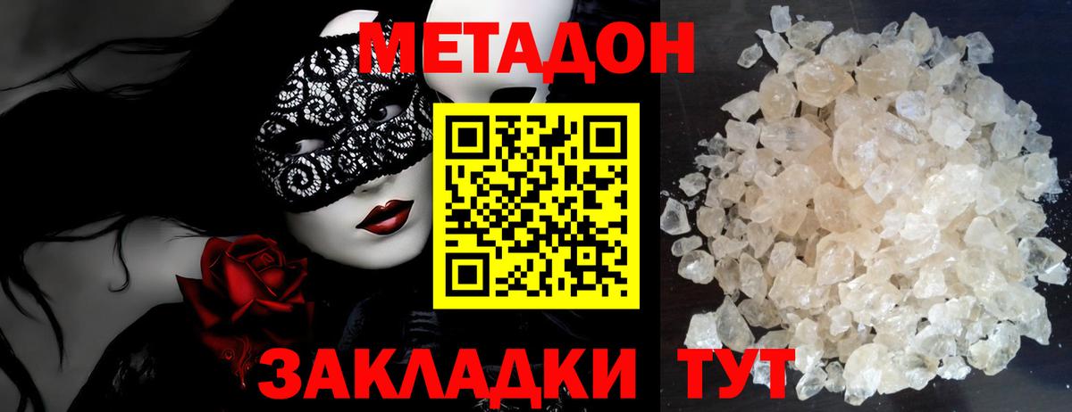 МЕТАДОН белоснежный  Вход с VPN  Нижневартовск  МЕТАДОН VHQ 