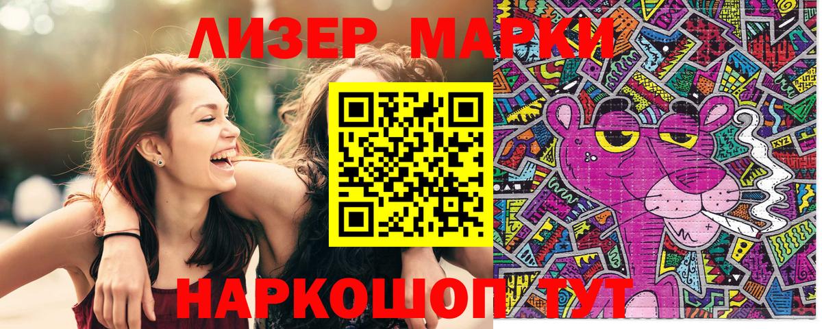 Марки N-bome 1500мкг  Вход с VPN  Марки N-bome 1500мкг  Наркотические марки  Нижневартовск 