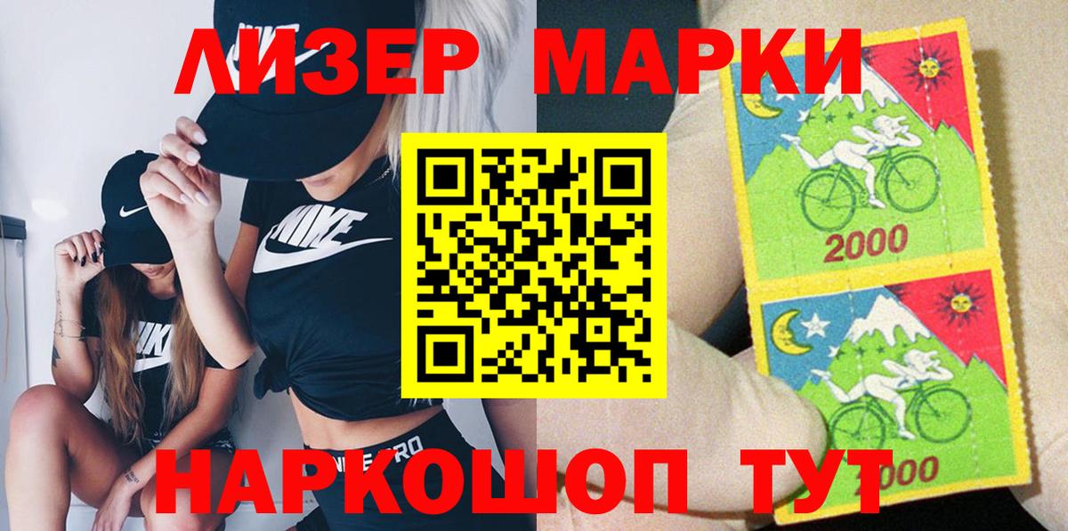 Марки 25I-NBOMe 1500мкг Нижневартовск