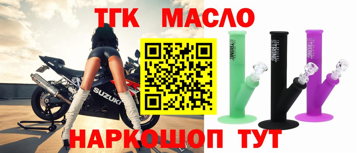 Дистиллят ТГК жижа Нижневартовск